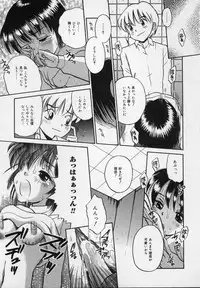 [Tamachi Yuki] Shirukko