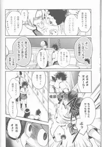 (SPARK12) [Kyujitsusyukkin (Chikaya)] Love Me Tender 2 (Boku no Hero Academia)