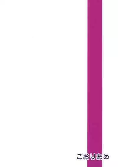 Ima mo Mada Yume no Naka