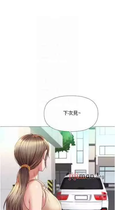 【周一连载】女儿闺蜜都归ME（作者：推亮&色皮林） 第1~32话