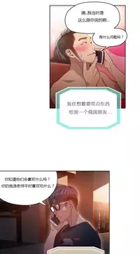 [Park Hyeongjun] Sweet Guy Ch.22-37 (Chinese)