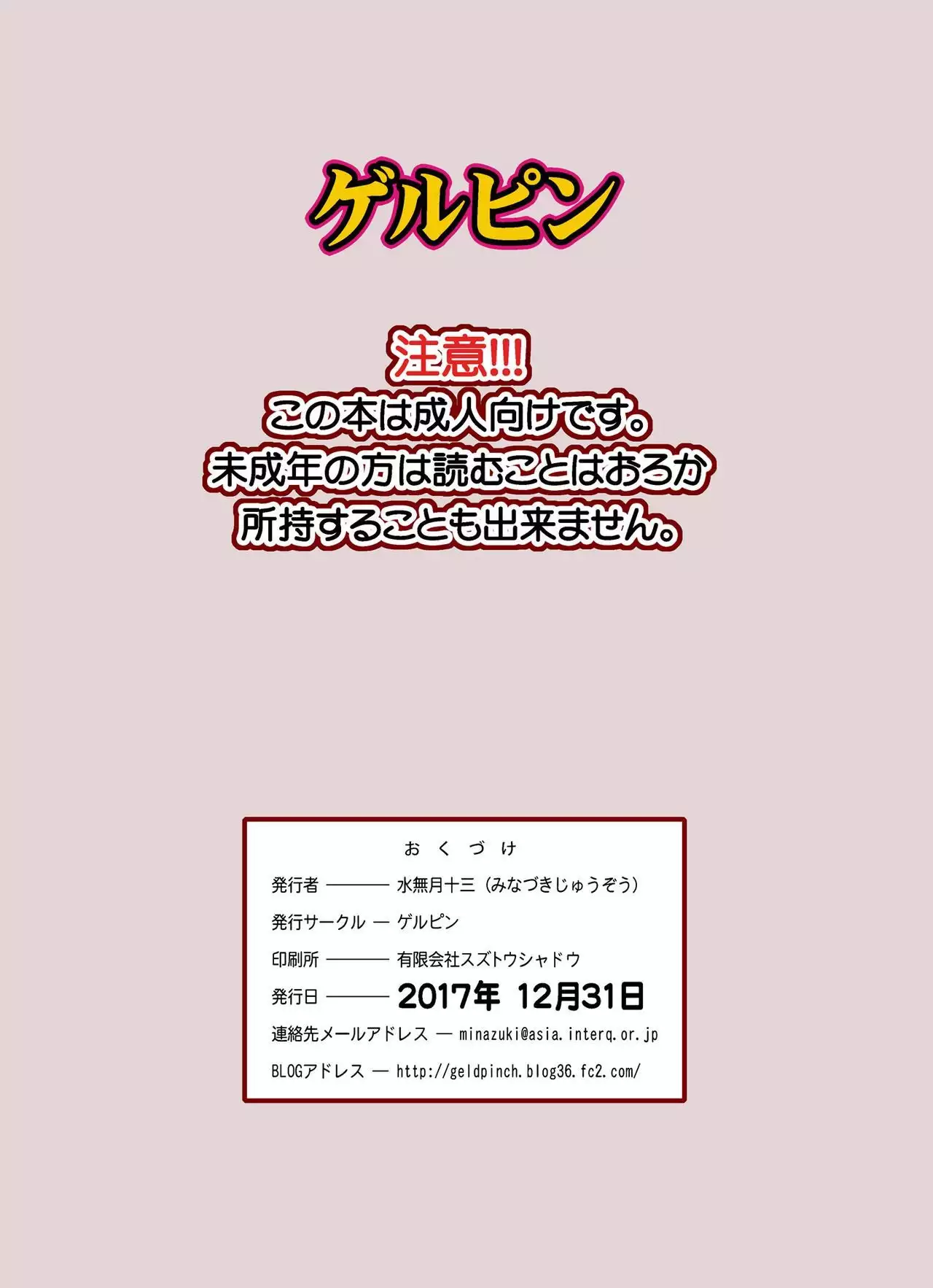 Shiburin Tai Zetsurin