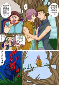 [MAGIC MONSTER] Dai majo no Musuko