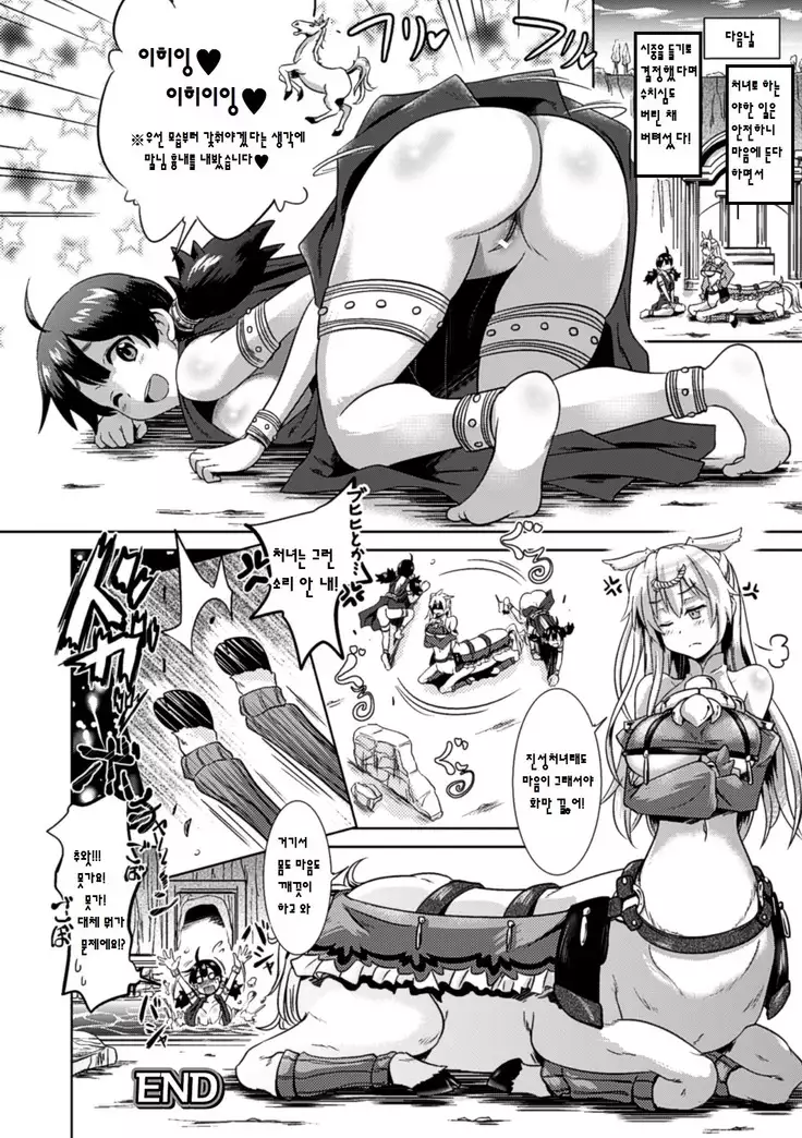 Bessatsu Comic Unreal Monster Musume Paradise Vol.3