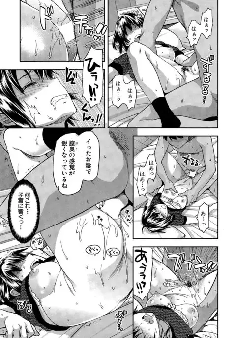 Zutto suki Datta Ch. 1-5