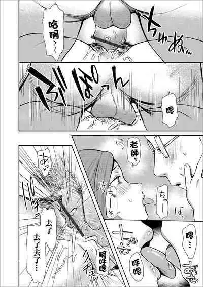 Sono Oku-san, Moto Oshiego ni Tsuki