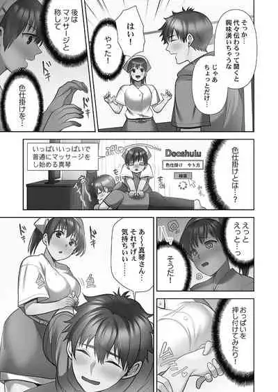 Otodoke gāruītsu 1