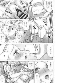 Shouri Shita Gunshi ni Torawareta Seijo 2