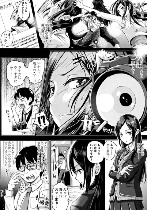 Shishunki Marudashi!