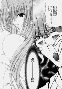 [Ryuuki Yumi] Miruku No Mi