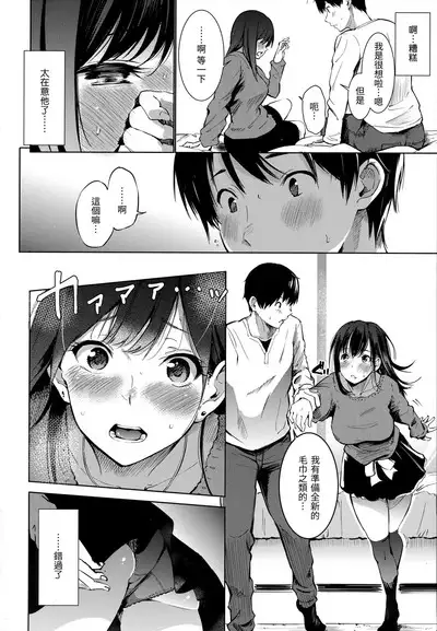 Secret x Secret - Keep it a Secret Promise | 祕密x祕密