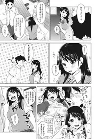 [Uekan] SUKI ATSUME [Digital]