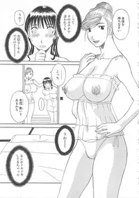 [Kawamori Misaki] Gokuraku Ladies Enjuku Hen | Paradise Ladies Vol. 5