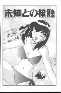 [Minazuki Satsuki] Kurenai No Inei