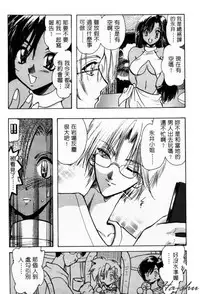 [U-K] Tenshi no Oshigoto | The Angel's Job [Chinese]