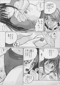 [Katase Shou] Dokidoki Seito Shidoushitsu