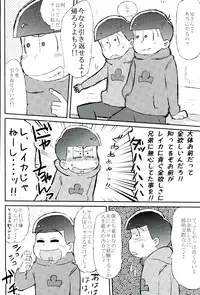 (CCOsaka104) [MUSIC TIGER (Miyao)] Mushoku, Doutei, Hi Shojo (Osomatsu-san)