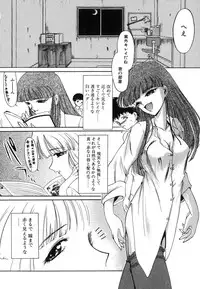 [Nanjou Asuka] Monologue