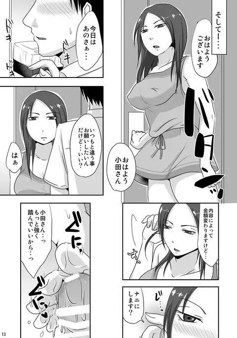 Otonari-san to Enkou Seikatsu