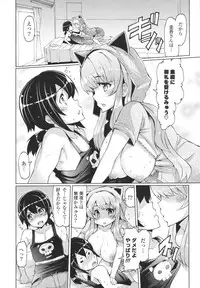 [EBA] Datsu ☆ Imouto Sengen