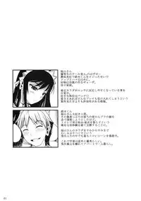 (C79) [Shoot The Moon (Fuetakishi)] Fukuyama-san 2 Kon