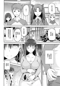 (COMIC1☆9) [Jyouren Kishidan (kiasa)] Sakura-Iro (Fate/Stay Night) [Chinese] [脸肿汉化组]