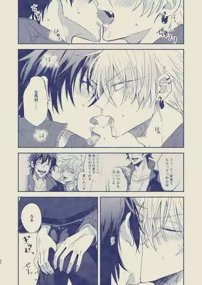 Love First, Lose First