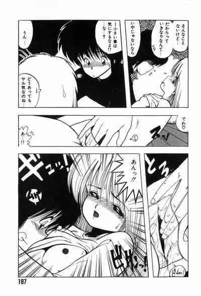 Funi Funi Hanjuku Musume