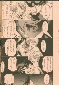 [Guy-Ya (Hirano Kouta, Yamada Shuutarou)] UFO 2000 (Wingman)