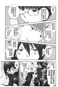 [Ri-ru-] Shoujotachi wa Mitsu o Musaboru | 少女們都對蜜液渴望貪求著 [Chinese]