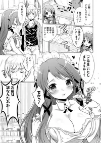 [urute] Order Made* Girl [Digital]