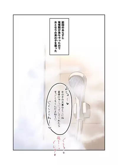 Nekomata Onee-chan wa Hatsujouki! Kouhen