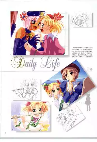 リトルモニカ物語 アートワークス