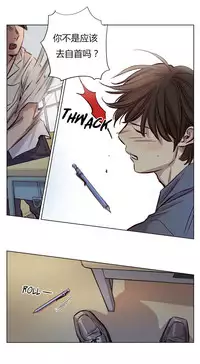 [Ramjak] Atonement Camp Ch.0-52 (Chinese)