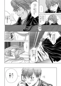 [Miyazaki Maya] Holy Knight ~Junketsu to Ai no Hazama de~ Vol. 2