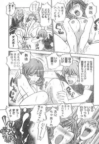 Young Champion Retsu Vol.01