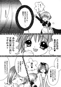 [Anthology] Love Heart 7 (To Heart, White Album)