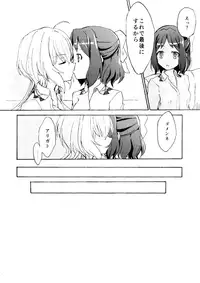 [Kireji] Gomenne, Arigato. Sayonara (Senki Zesshou Symphogear)