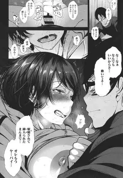 Otaku ni Yasashii Gal toka, Kyonyuu no Osananajimi toka.