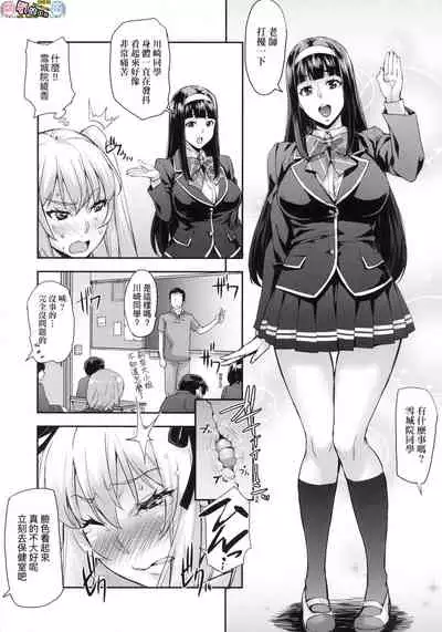 J-kei Seifuku Joshi Ecchi Shiyo