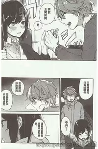 [Niimaru Yuu] Aoi Saezuri [Chinese]