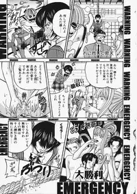 [Kobayashi] Enmusubi