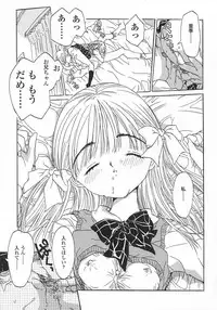 [Rie-chan 14-sai] Issho ga ii na.