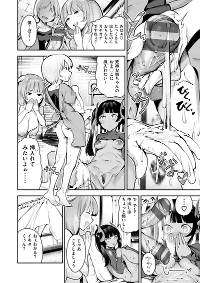 WANI ANTHOLOGY Vol.2