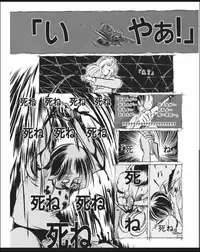 [Horihone Saizou] Kurikaeshi