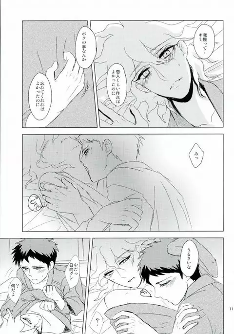 幸運のまにまに