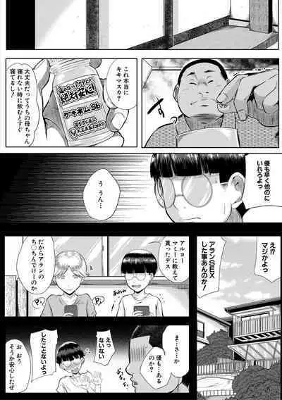 [Emine Kendama] Akogare no Oppai wa Ane no Aji [Digital]