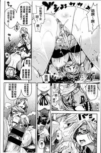 [Kanbe] IJIRIMON [Chinese]