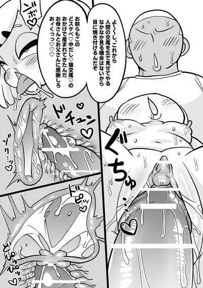 [Kingurigaeshi] JK no Misaki-chan wa Yarasete kuremasu!