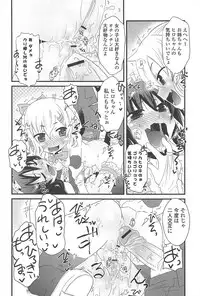 [De] Cat Girls Garden